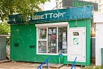 г. Тольятти ул. Гидротехническая, 6д